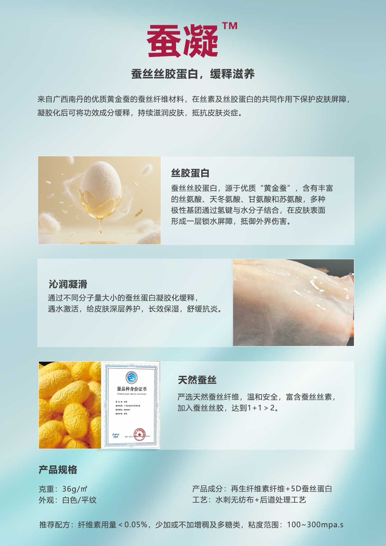 蚕凝反面.jpg
