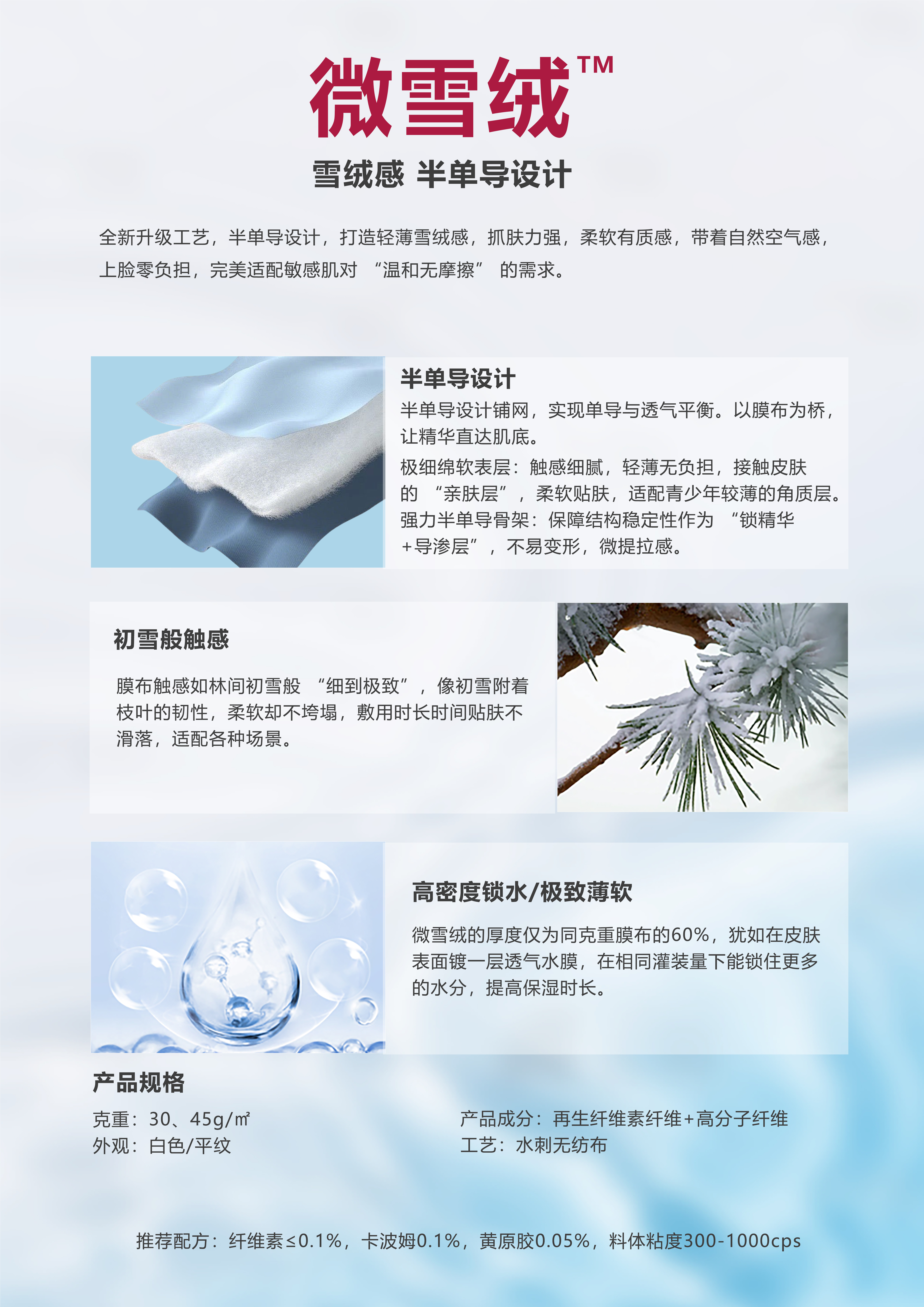 微雪绒反面.jpg